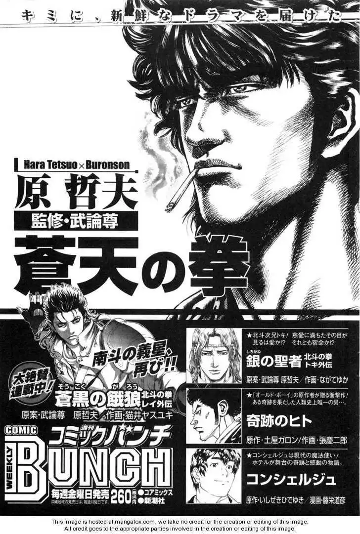 Soukoku no Garou - Hokuto no Ken Rei Gaiden Chapter 17 24